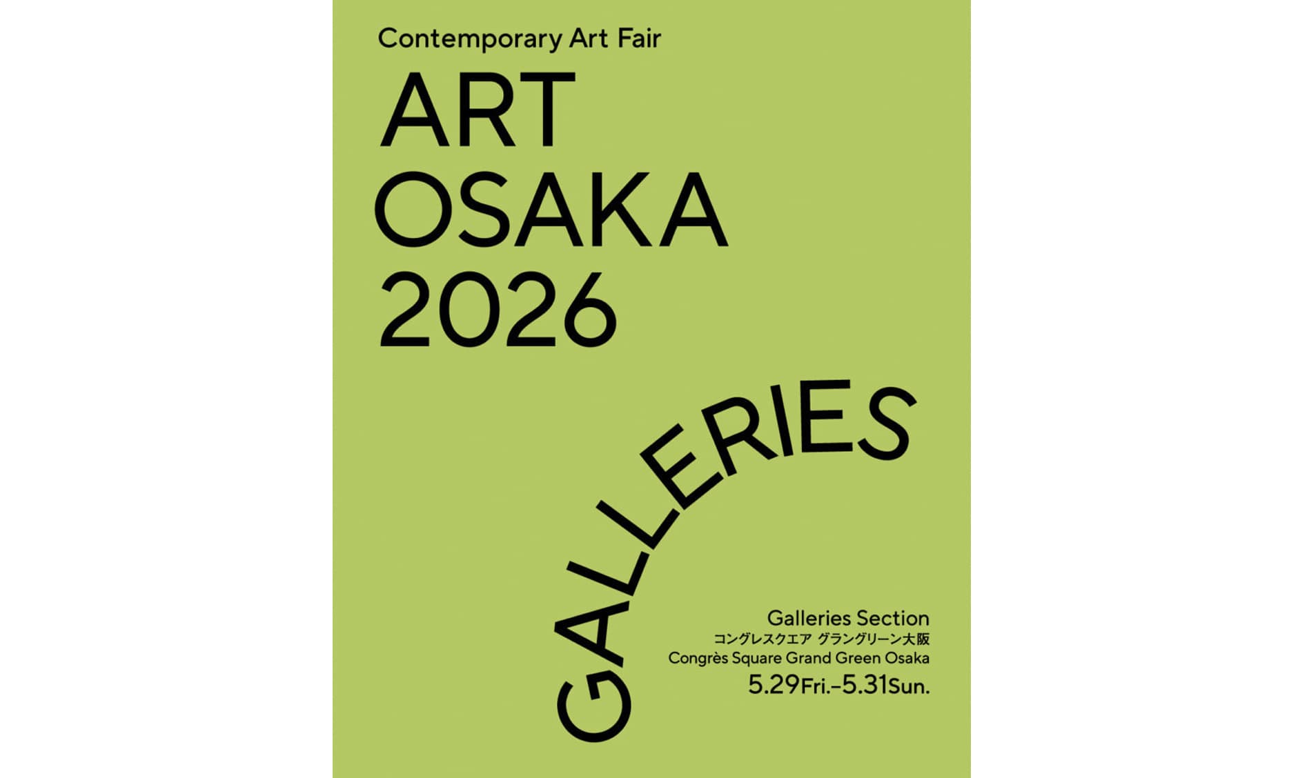 artosaka2026_2.jpg